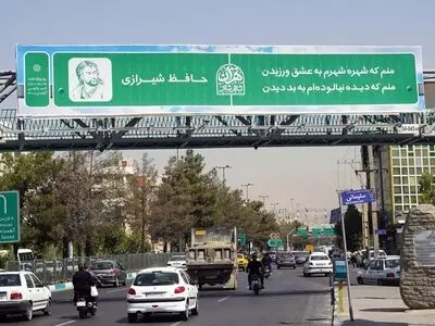 اکران اشعار شاعران بزرگ ایران در روز شعر و ادب فارسی
