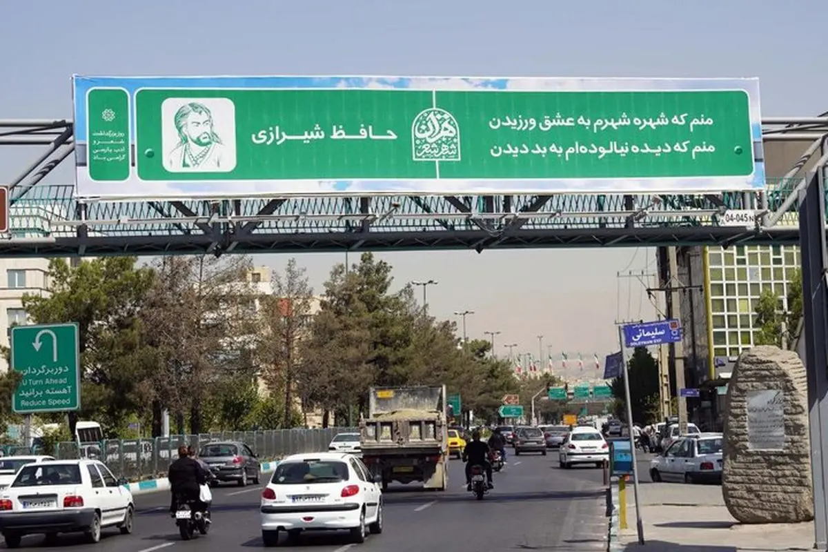 اکران اشعار شاعران بزرگ ایران در روز شعر و ادب فارسی