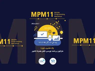 یازدهمین ماراتون برنامه‌نویسی تلفن همراه کشور برگزار می‌شود/ مهلت ثبت نام تا ۵ آذر ماه