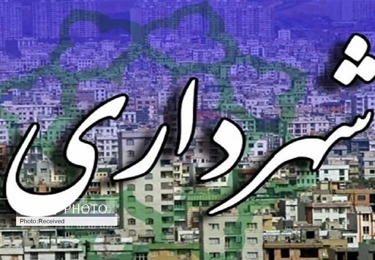 افزایش 24 درصدی درآمد منطقه 2 شهرداری فرد در سال جدید