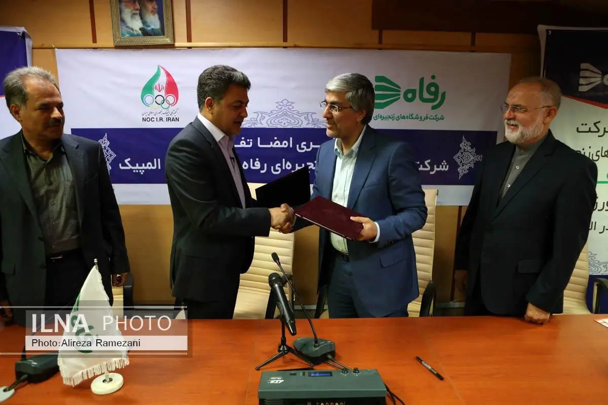 "رفاه" حامی مدال‌آوران کاروان ایران در المپیک شد