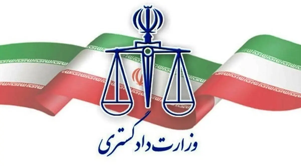 صدور مجوز دریافت کمک‌های بلاعوض یونیسف، سازمان‌ها و مؤسسات بین‌المللی از سوی وزارت دادگستری