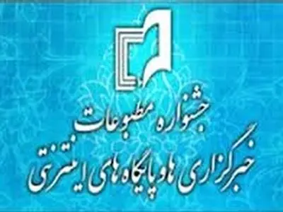 نخستین جشنواره مطبوعات و خبرگزاری‌های استان البرز برگزار می‌شود