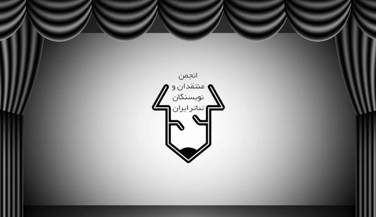 انتشار فراخوان بیستمین مسابقه مطبوعاتی سالیانه انجمن منتقدان، نویسندگان و پژوهشگران خانه تئاتر