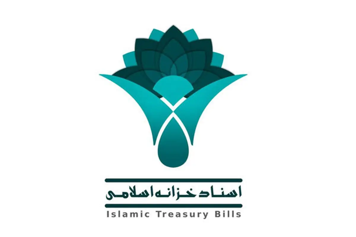دستگاه‌های اجرایی استان ۹۲ درصد از اعتبارات اسناد خزانه اسلامی را جذب کرده اند