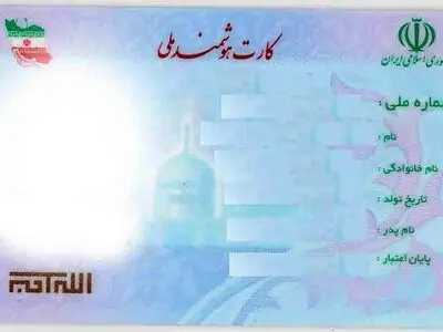 رتبه سوم کشوری گیلان در صدور کارت ملی /افزایش ثبت ازدواج در استان طی نیمه نخست امسال