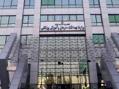توزیع ۷ همت از مطالبات وزارت بهداشت؛ سهم دارو و تجهیزات مشخص شد

