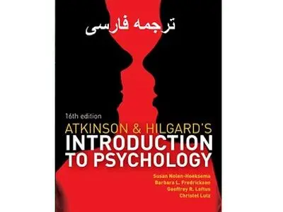 دانلود کتاب زمینه روانشناسی هیلگارد
