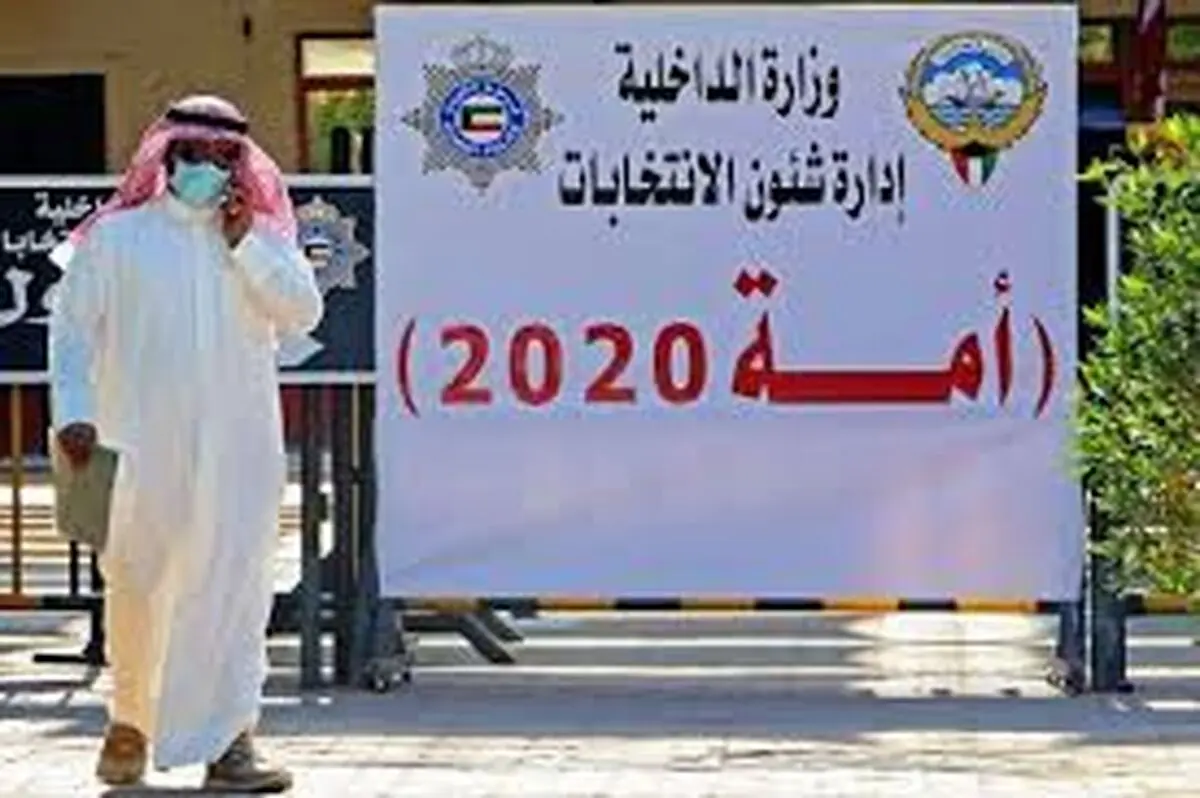آغاز انتخابات پارلمانی در کویت