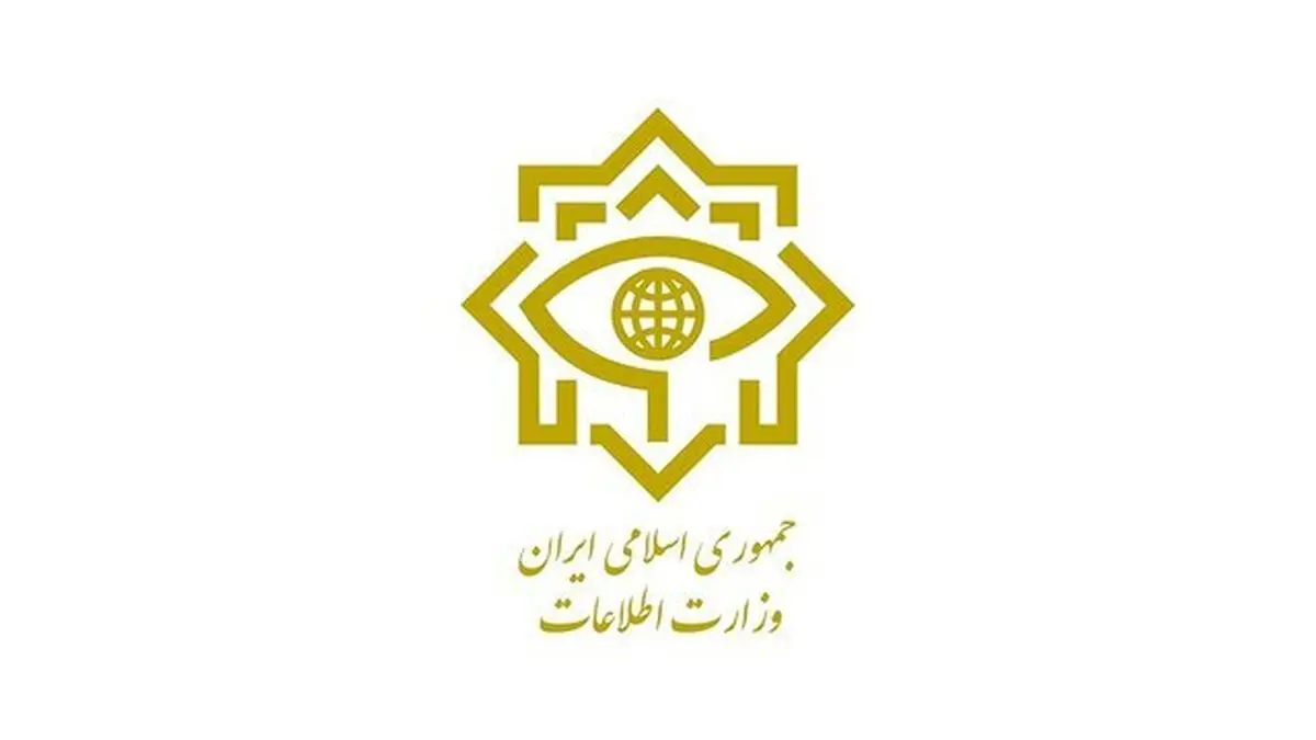 وزارت اطلاعات: ضربه به شبکه جاسوسی بهائیت فعال در اغتشاشات