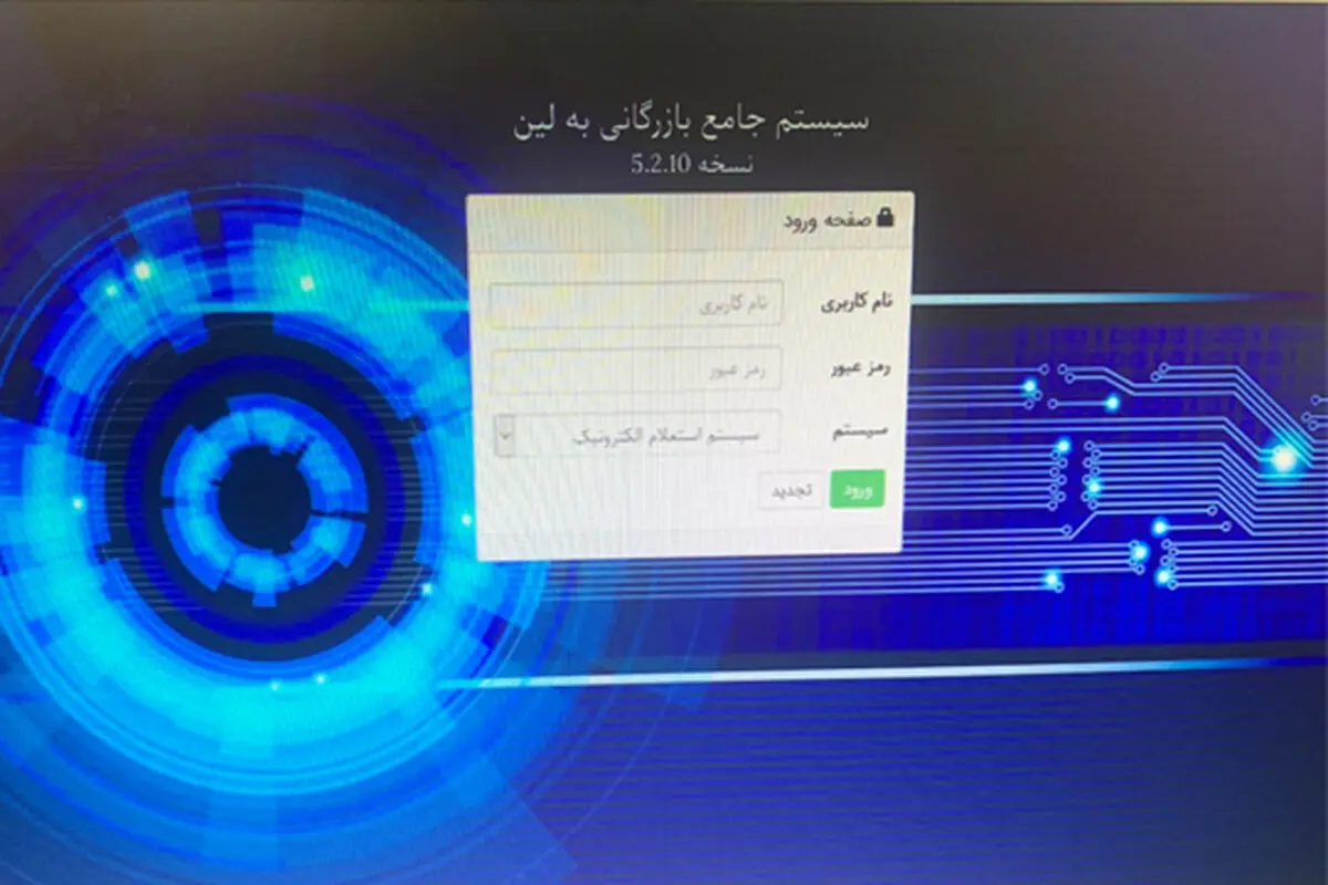 راه اندازی سامانه مشارکت الکترونیکی شهروندان و متقاضیان انشعاب در انتخاب پیمانکاران توسعه شبکه آب و فاضلاب گیلان