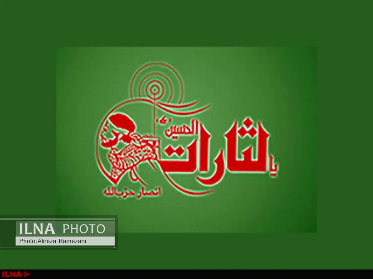 یالثارات توقیف نشده است