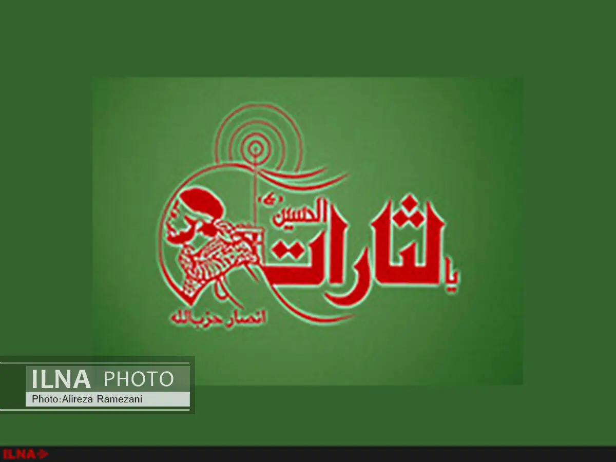 یالثارات توقیف نشده است