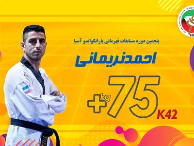 نریمانی به مدال نقره رسید