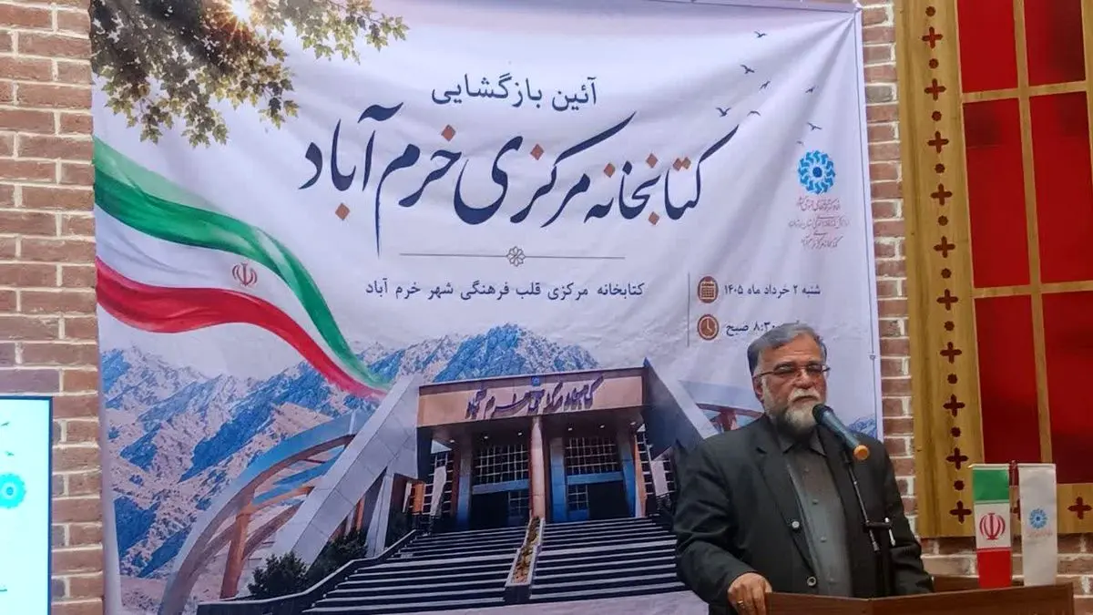 بازگشایی کتابخانه مرکزی خرم‌آباد؛ تجلی اراده ملی در برابر تعرض به حریم آگاهی