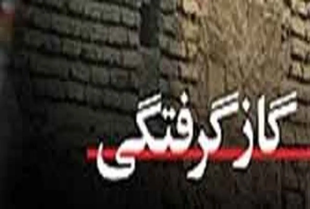 نجات یک مرد از گازگرفتگی 