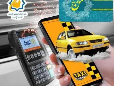 آغاز تجهیز تاکسی‌های خط آزادشهر مشهد به دستگاه من کارت