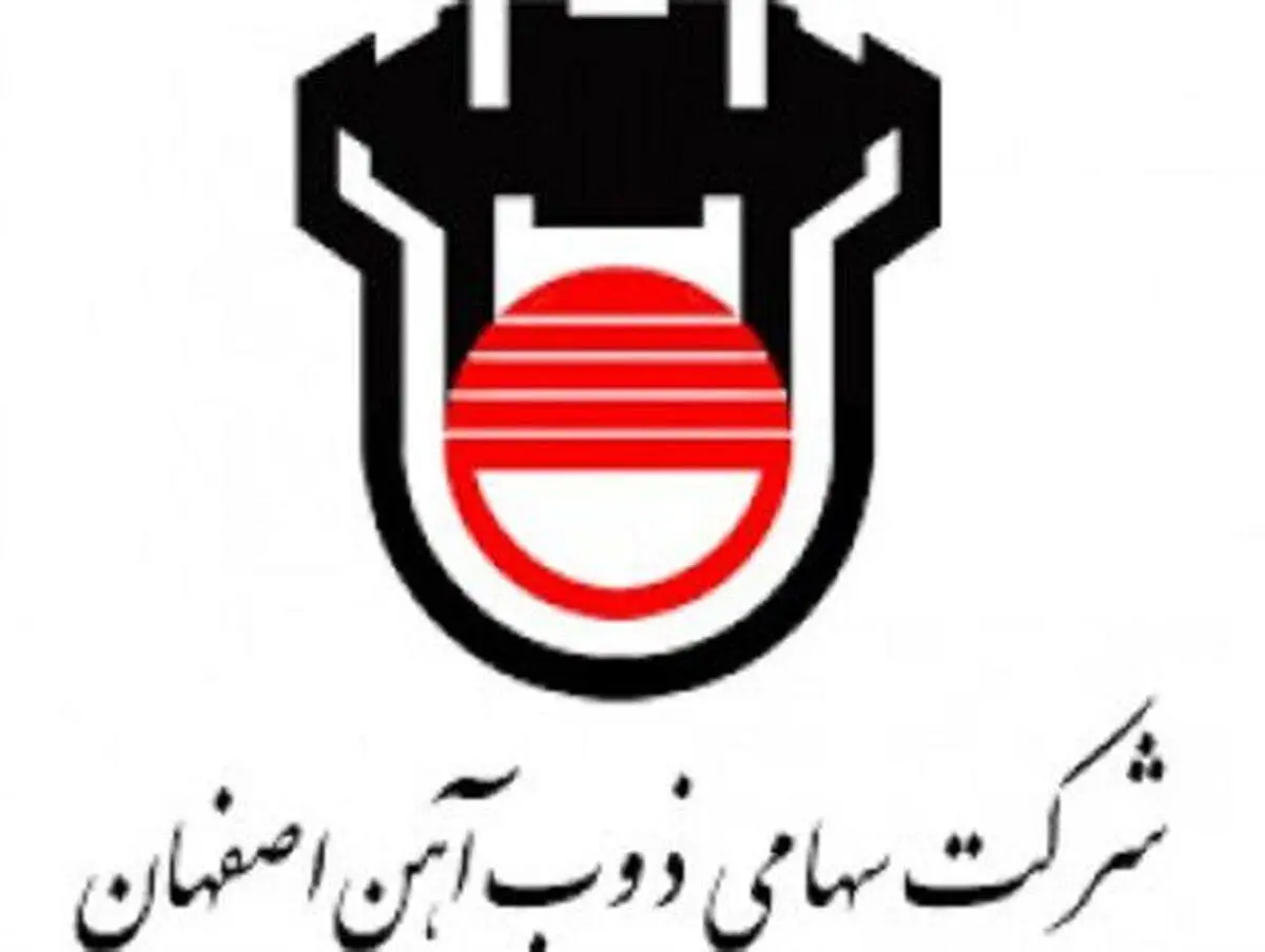 کمک 100 میلیون تومانی ذوب آهن اصفهان به زلزله‌زدگان