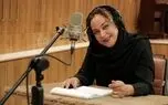 نسخه ویژه نابینایان «مدرسه پیرمردها» با صدای نازنین مهیمنی