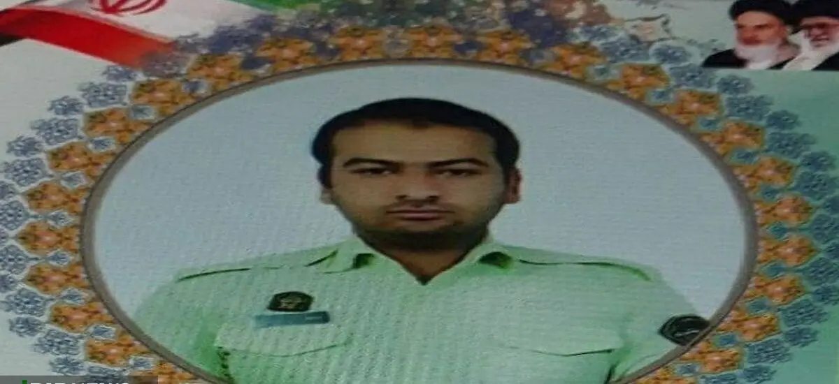 شهادت افسر نیروی انتظامی در درگیری با اشرار سیستان و بلوچستان
