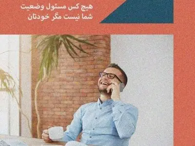 دانلود رایگان کتاب هنر ظریف بی خیالی