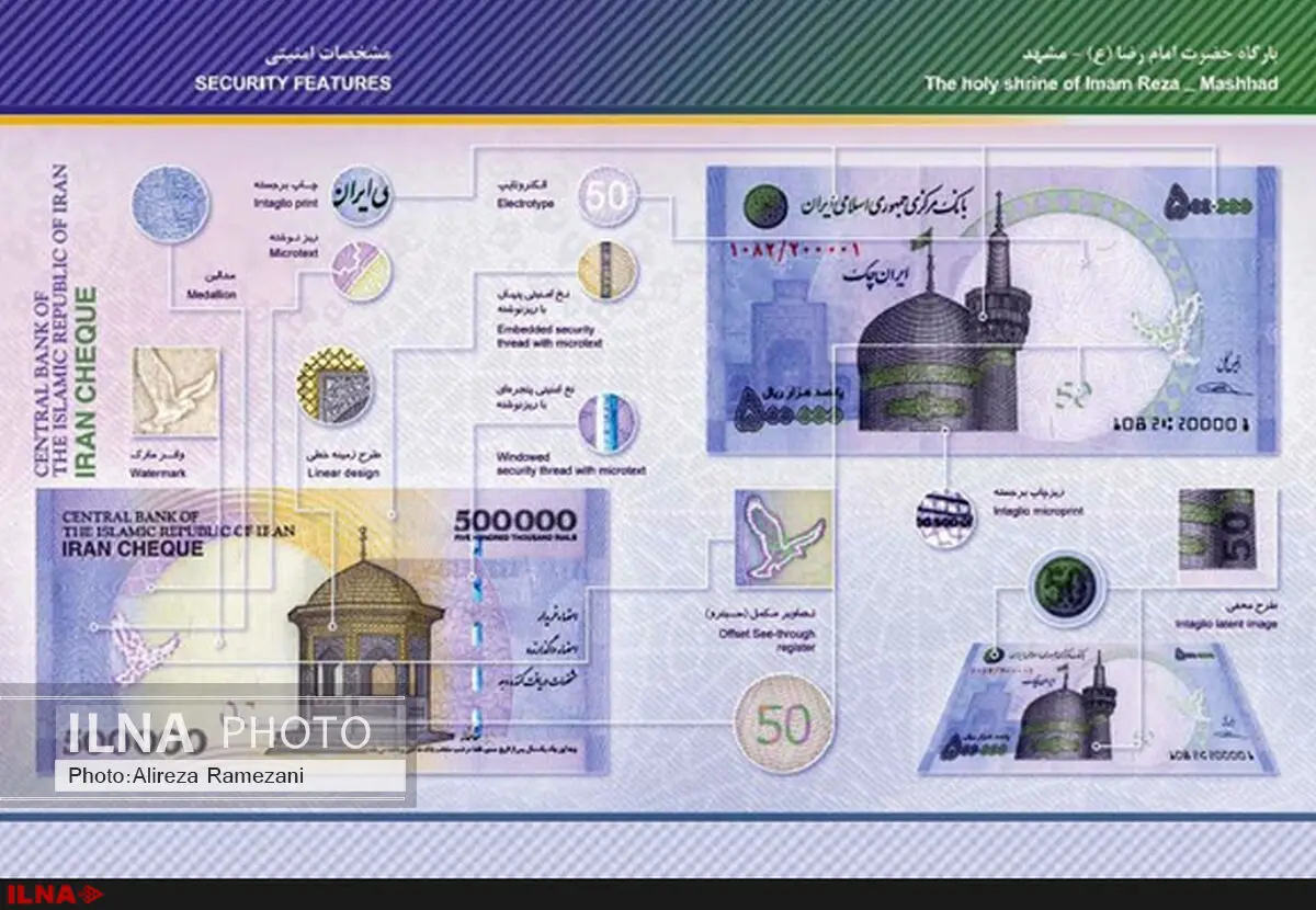 12 خصیصه امنیتی برای تشخیص ایران چک‌های تقلبی 50 هزار تومانی