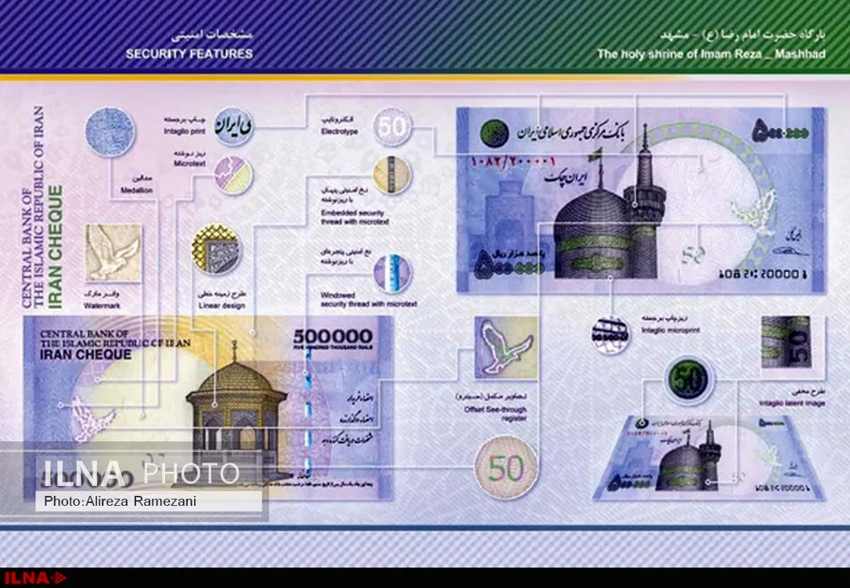 12 خصیصه امنیتی برای تشخیص ایران چکهای تقلبی 50 هزار تومانی