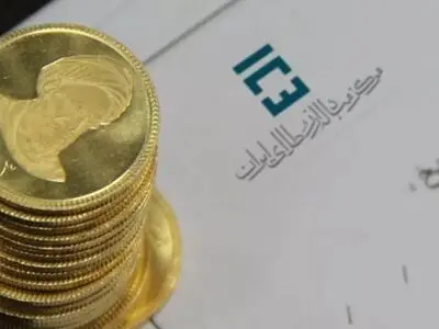 ٢٧ بهمن و اول اسفند ماه حراج سکه برگزار می شود