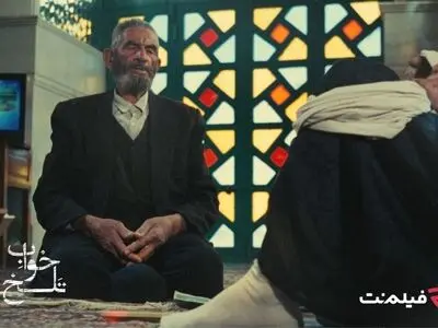 اکران آنلاین کمدی سیاه «خواب تلخ» در نمایش خانگی
