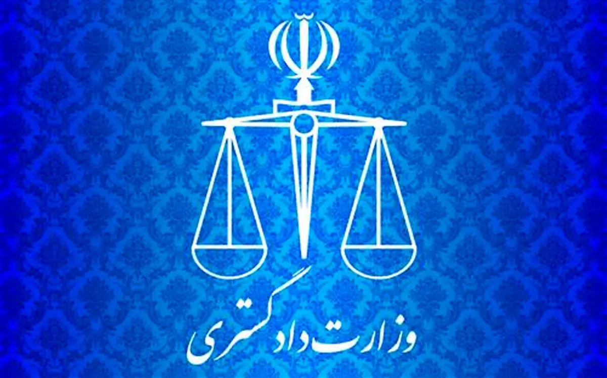 سفر وزیر دادگستری عراق به ایران