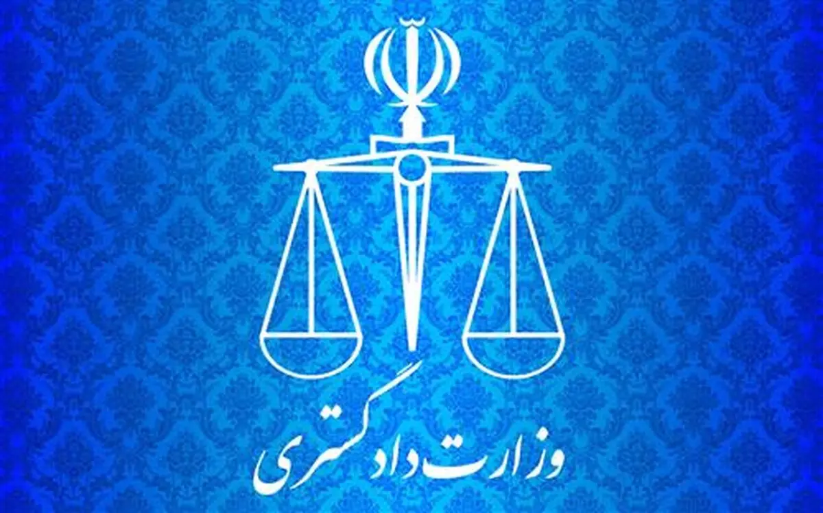سفر وزیر دادگستری عراق به ایران