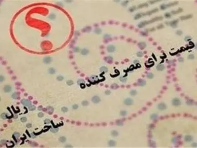 رعایت حقوق شهروندی با درج قیمت کالاها و خدمات/ مهم‌ترین بند قانون حمایت از مصرف کننده درج قیمت محصولات است