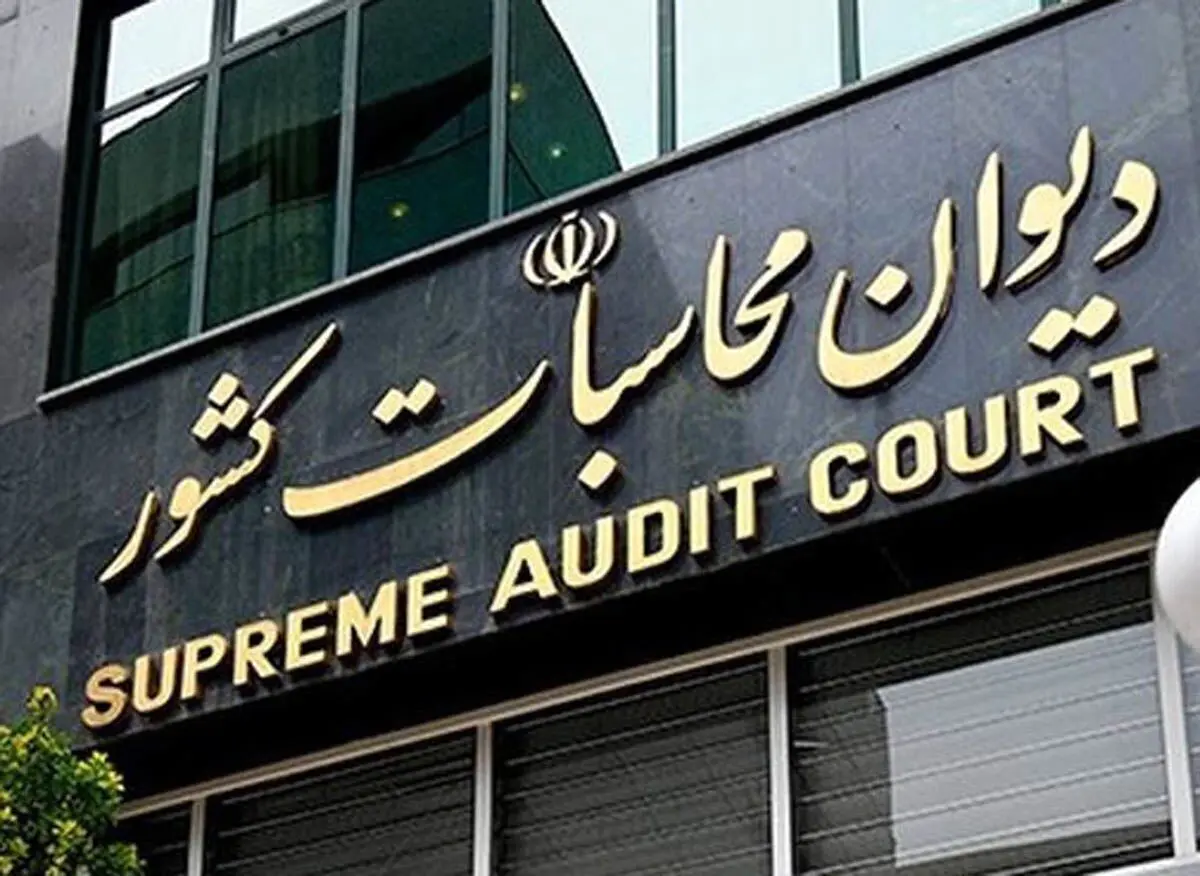 گزارش دیوان محاسبات کشور از علت محقق نشدن سهم قانونی استان‌ها از حقوق دولتی معادن