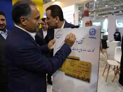 رونمایی از کارت سامانه جامع خدمات رفاهی هلدینگ خلیج فارس