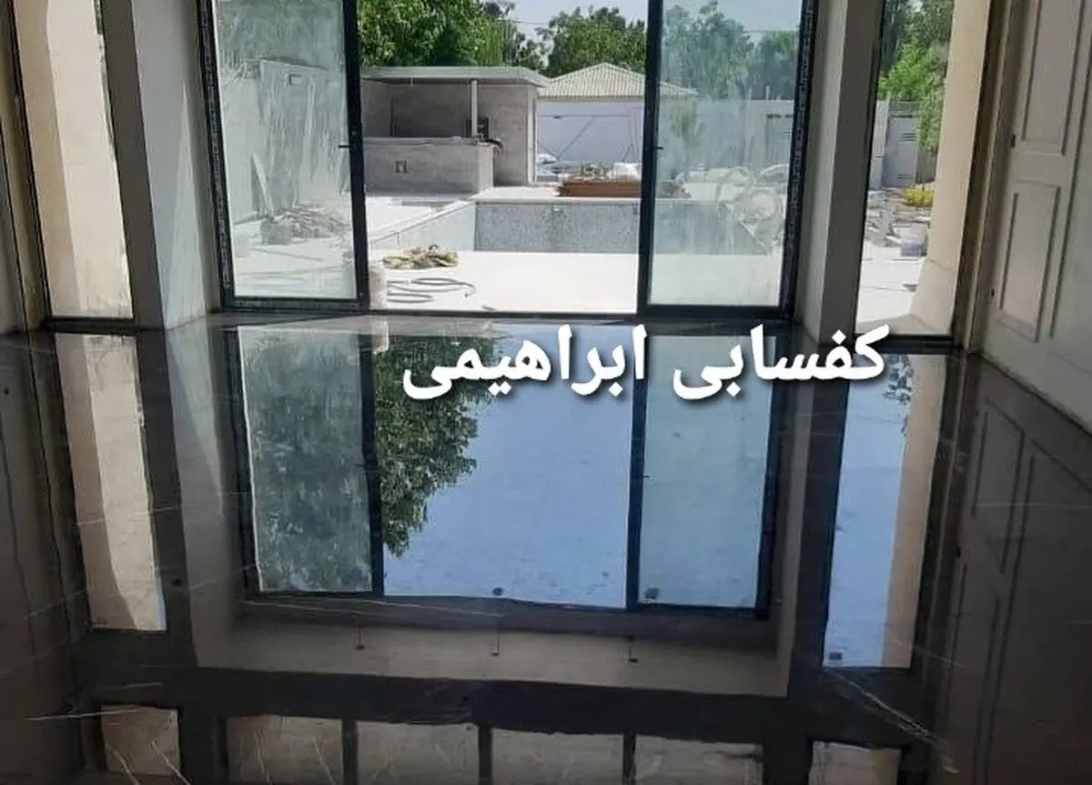 خدمات  کفسابی  سنگسابی  نماشویی با جدیدترین متدهای روز دنیا در تهران کرج شمال وتمام نقاط کشور
