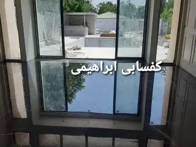 خدمات  کفسابی  سنگسابی  نماشویی با جدیدترین متدهای روز دنیا در تهران کرج شمال وتمام نقاط کشور