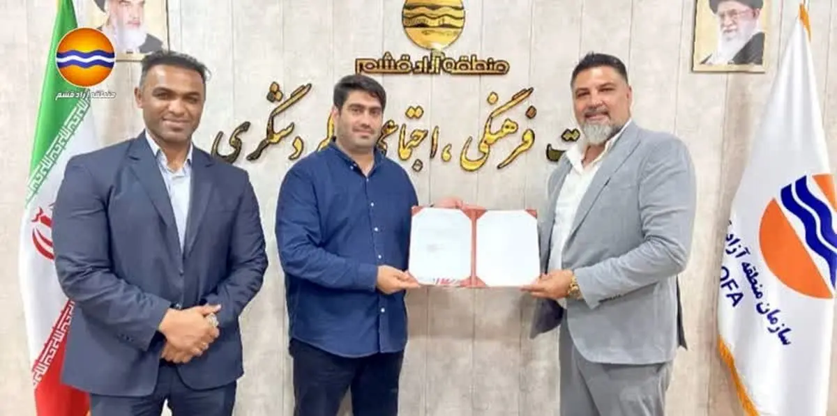 انتصاب داور ممتاز فدراسیون کشتی ایران، در منطقه آزاد قشم
