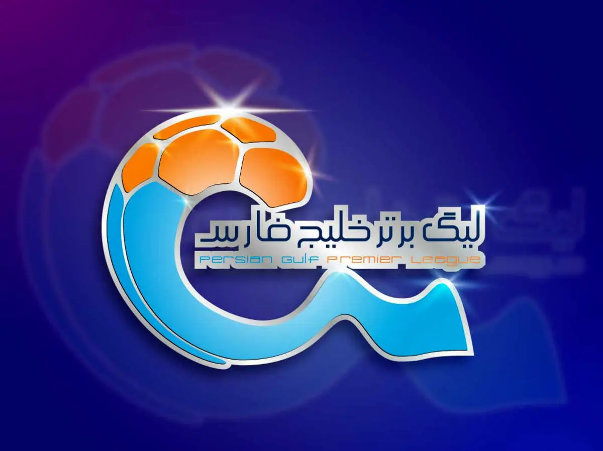 اعلام ترکیب شمس آذر و فجرسپاسی