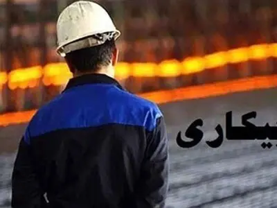 انتظار ۱۵ ماهه کارگران بیکار شده روغن جهان برای دریافت مطالبات 