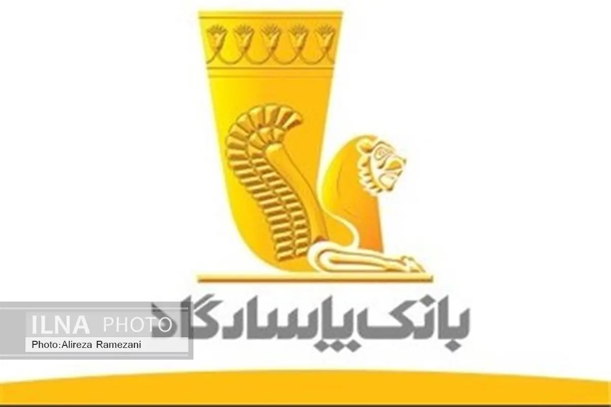  بانک‌پاسارگاد، بانک سال جمهوری‌اسلامی ایران در سال  2015