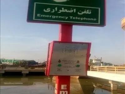 سیستم تلفن های اضطراری در بندر آبادان راه اندازی شد