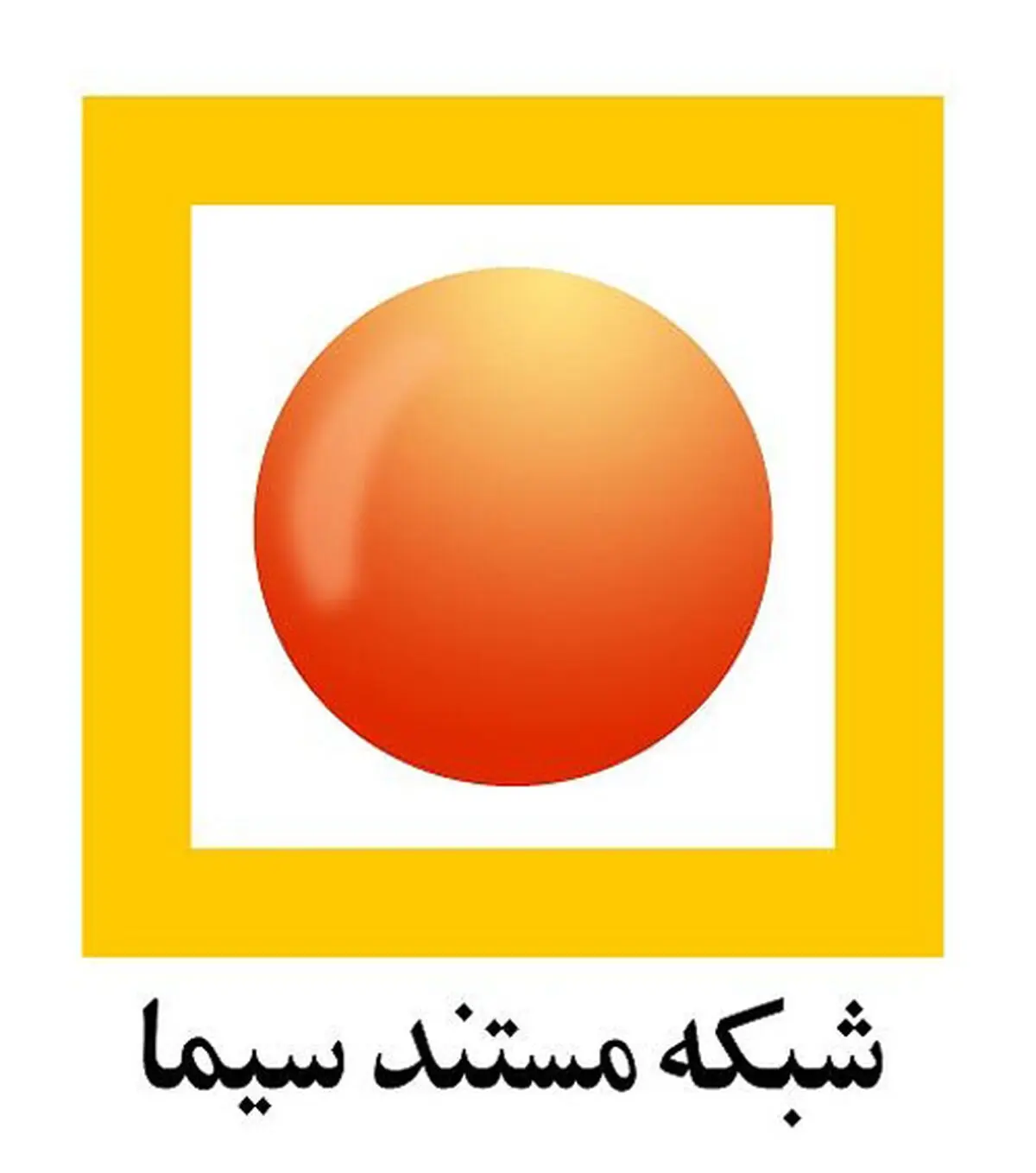 پخش مستند «در لرستان»  از شبکه مستند 