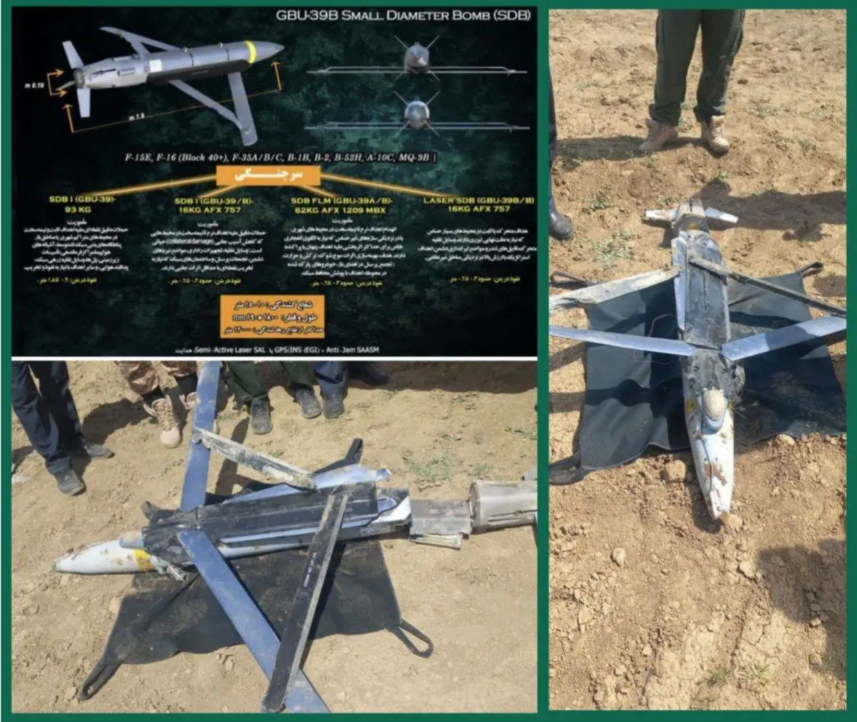 یک بمب GBU-39 SDB آمریکایی در استان لرستان خنثی شد