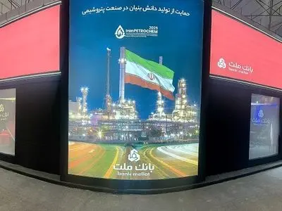 حضور فعال بانک ملت در نمایشگاه پتروکم