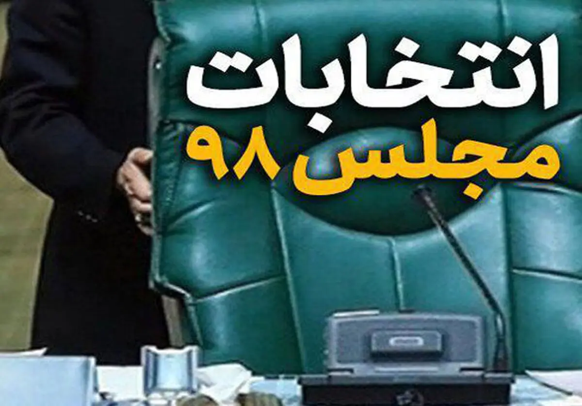 تبلیغات کاندیداهای یازدهمین دوره مجلس در زنجان آغاز شد/ رقابت ۱۱۳ داوطلب برای تصاحب پنج کرسی مجلس