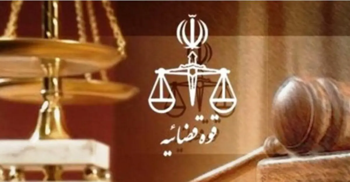 بدون دعوتنامه به آیین تودیع و معارفه رئیس کل دادگستری استان کهگیلویه و بویراحمد نیایید 