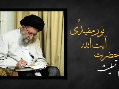 پیام تسلیت نماینده ولی فقیه در گلستان در پی شهادت شهید مدافع امنیت