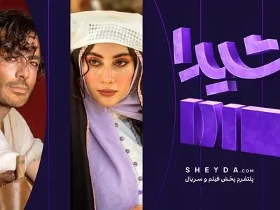 شیدا و یک رکورد در تعداد کاربران فعال؛ موج استقبال «بامداد خمار» ادامه دارد