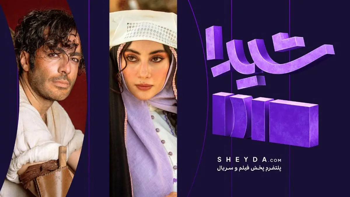 شیدا و یک رکورد در تعداد کاربران فعال؛ موج استقبال «بامداد خمار» ادامه دارد