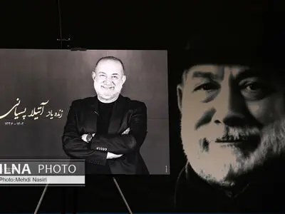 آتیلا پسیانی به خانه ابدی بدرقه شد